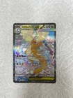 MEGA Dragonite ex SAR 246/193 MEGA Dream ex M2a Pokemon Card Japanese 2025