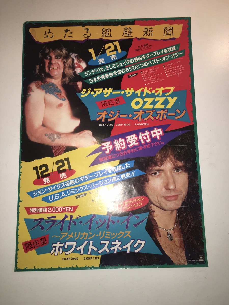 OZ disc サンプラー「OZ DAYS '93」＋円盤チラシ3枚 OZ disc サンプラー「OZ DAYS ´93」＋盤チラシ3枚 CD