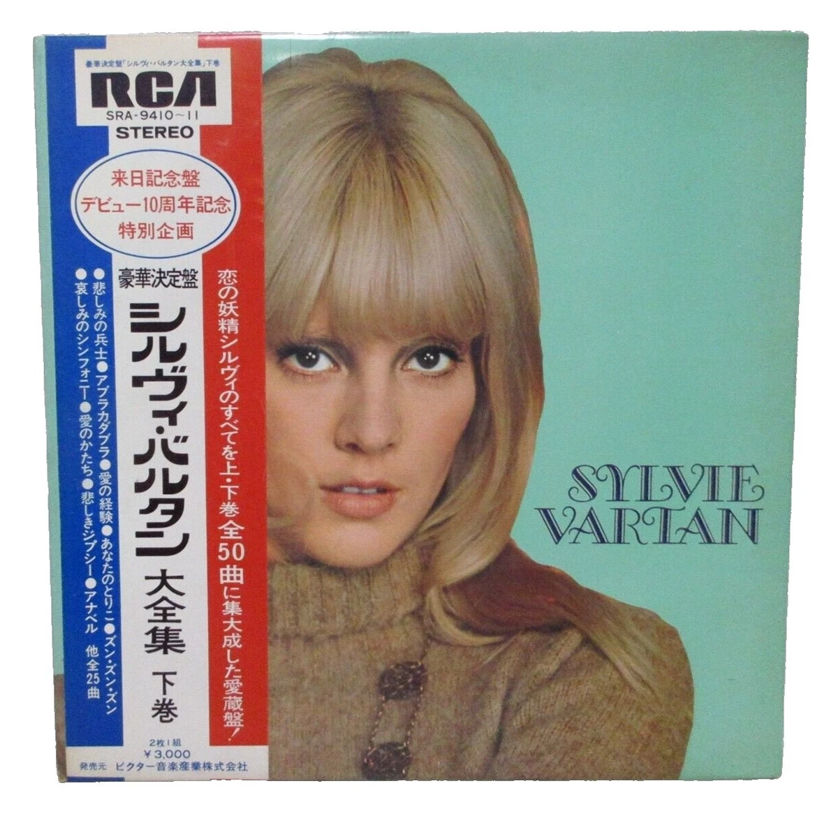 25+ Vinyl Records Sylvie Vartan for sale | Updated Oct 2026