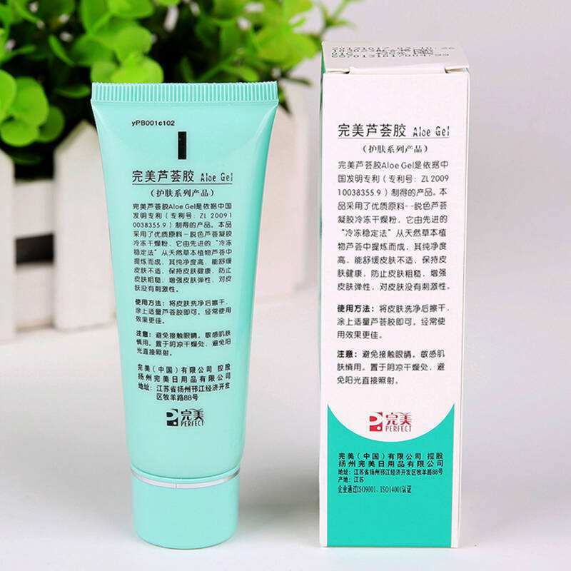 2 Packs】PERFECT Aloe Vera Moisturizing Gel 40g*2完美芦荟胶