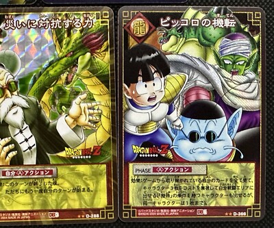 Son Goku D-306 Dragon Ball Z Card Game Part 4 Bandai Japanese F/S