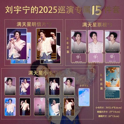 Liu Yuning Photo Single person small card photo poster set! 刘宇宁 D