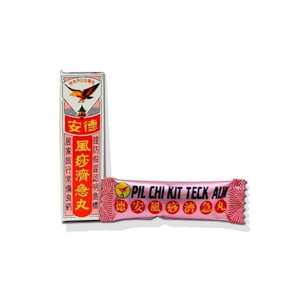 2 BOX Pil Chi Kit Teck Aun Diarrhoea Vomit Indigest Stomachache