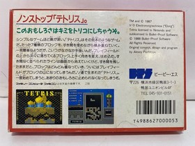 Famicom software Tetris