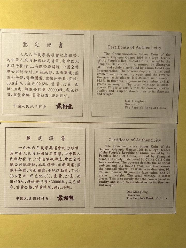 China 1995 4pc 10 Yuan Silver Proof 1996 Atlanta Olympics Set With Box & Certs  - Image 4 of 4