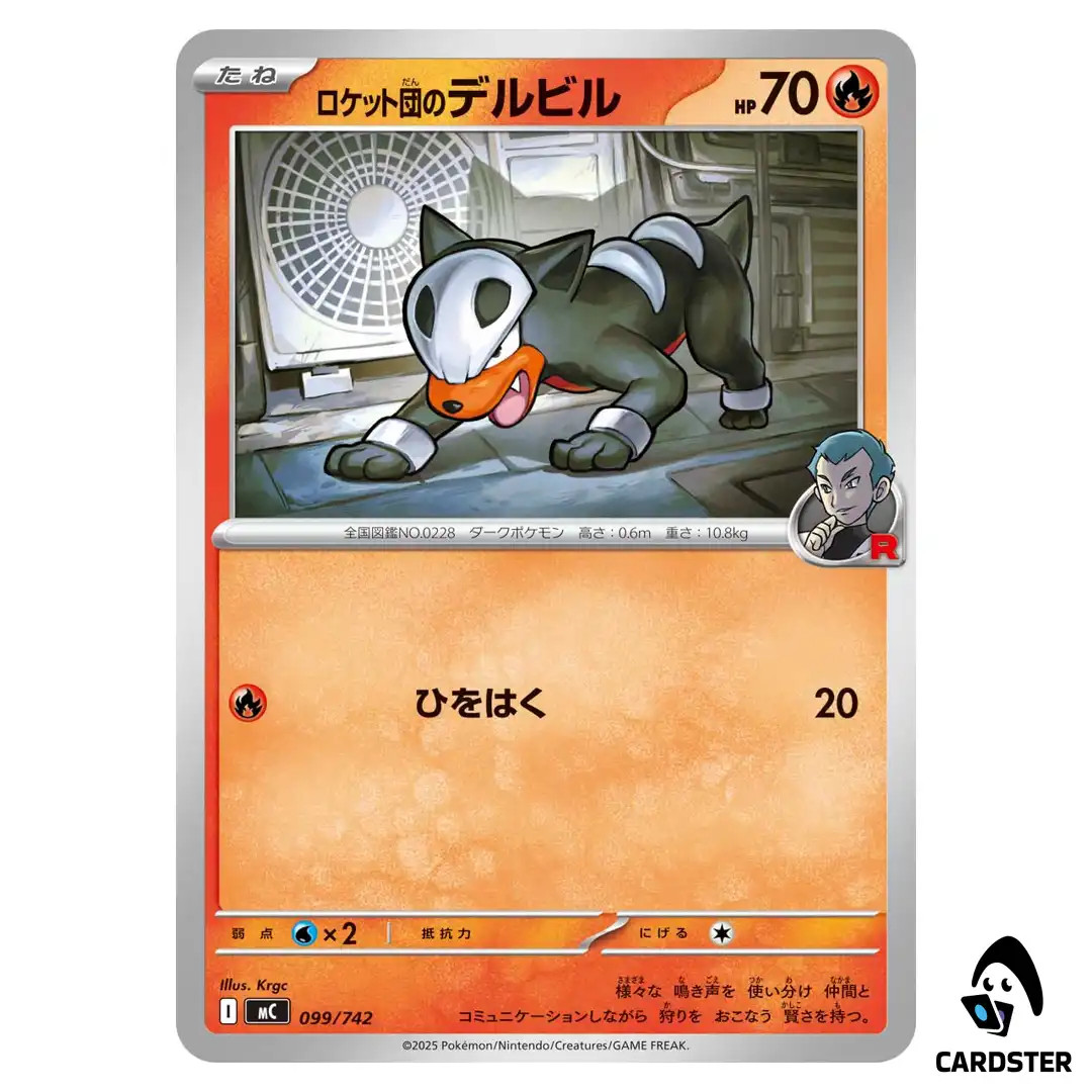 Team Rockets Houndour C 099/742 Pokemon Japan Start Deck 100 Battle Collection