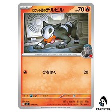 Team Rockets Houndour C 099/742 Pokemon Japan Start Deck 100 Battle Collection