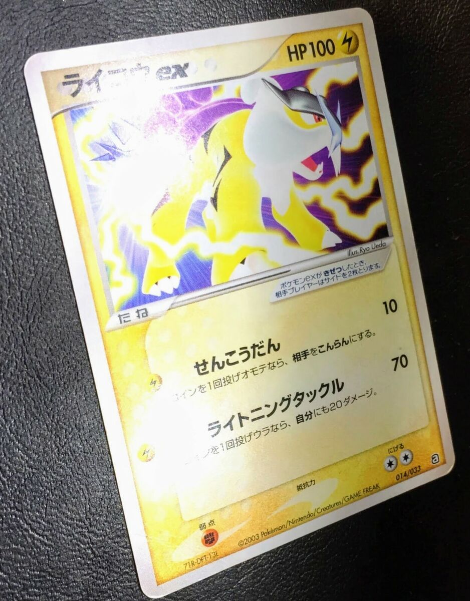 Buy Rare card Nintendo Raikou ex Battle Road Autumn 2004 trading