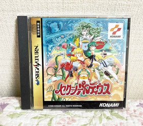 Sega Saturn soft 5 set