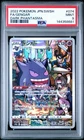 Pokémon Gengar 074/071 S10a: Dark Phantasma Holo (Japanese) PSA 9