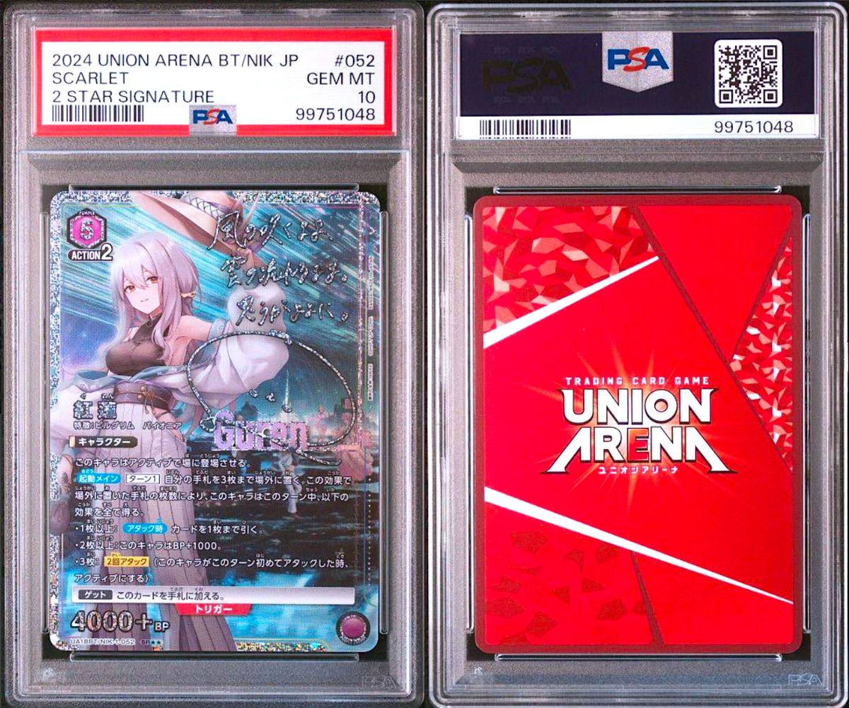 PSA 10 Union Arena Goddess of Victory: Nikke Scarlet Signed PSA 10 Union Arena Goddess of Victory: Nikke Scarlet Signed