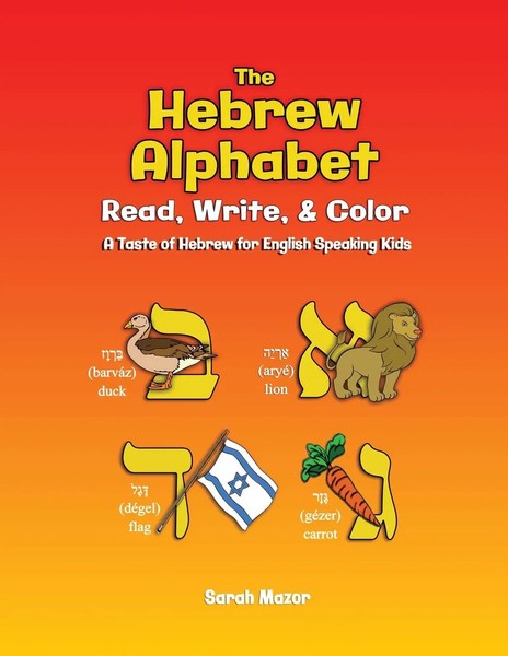 Sarah Mazor | The Hebrew Alphabet | Taschenbuch | Englisch (2021) | MazorBooks-image
