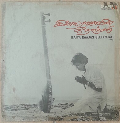 Tamil Vinyl Record - Ilaiyaraaja's Geethanjali - Super Rare Rendition
