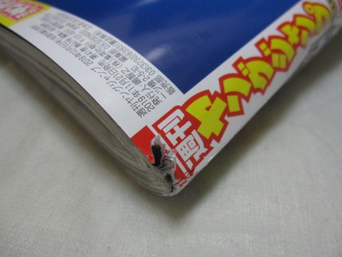 Young Jump X Gundam 40th Anniversary Feature Japanese Magazine Ebay