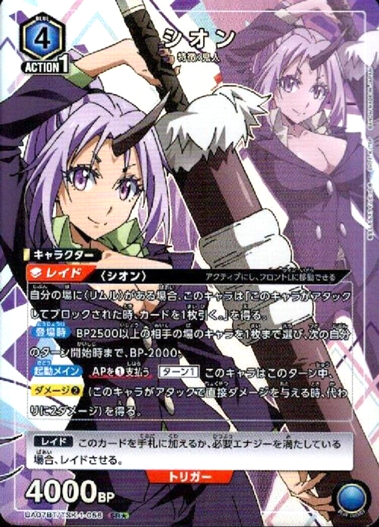 Union Arena Card Shion SR Parallel Rare Japanese As a Slime DHL 1