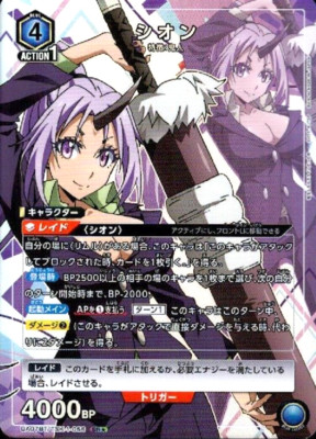 Union Arena Card Shion SR Parallel Rare Japanese As a Slime DHL 1