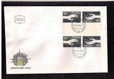 ISRAEL 1963 FDC HEART OF SHEET TETE BECHE FREEDOM FROM HUNGER CAMPAIGN