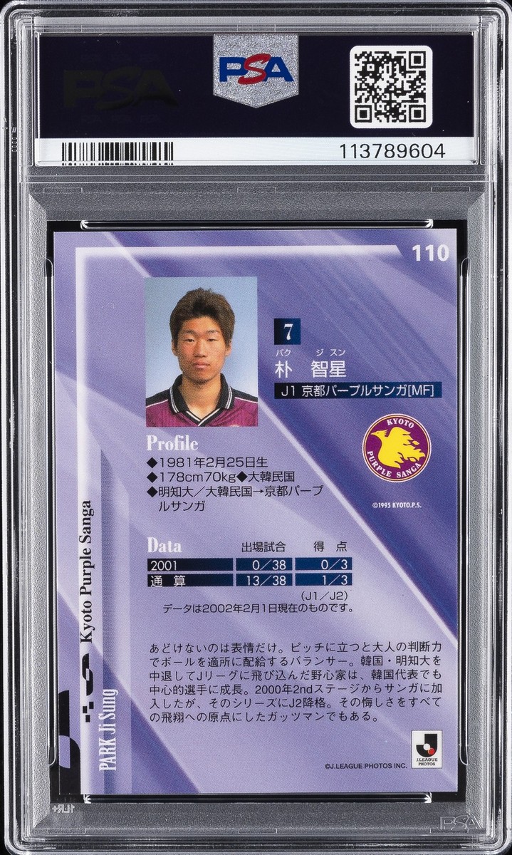 2002 J Cards J League Japan - Ji-Sung Park #110 (RC) for sale