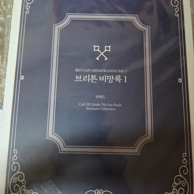 COC & Insei Scenario House / Unseungduet Rulebook Set