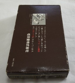 Nintendo Game ＆ Watch Vermin / Manhole Boxed Japan