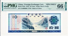 Bank of China China  10 Yuan 1979 Specimen Foreign Exchange Cert. PMG  66EPQ