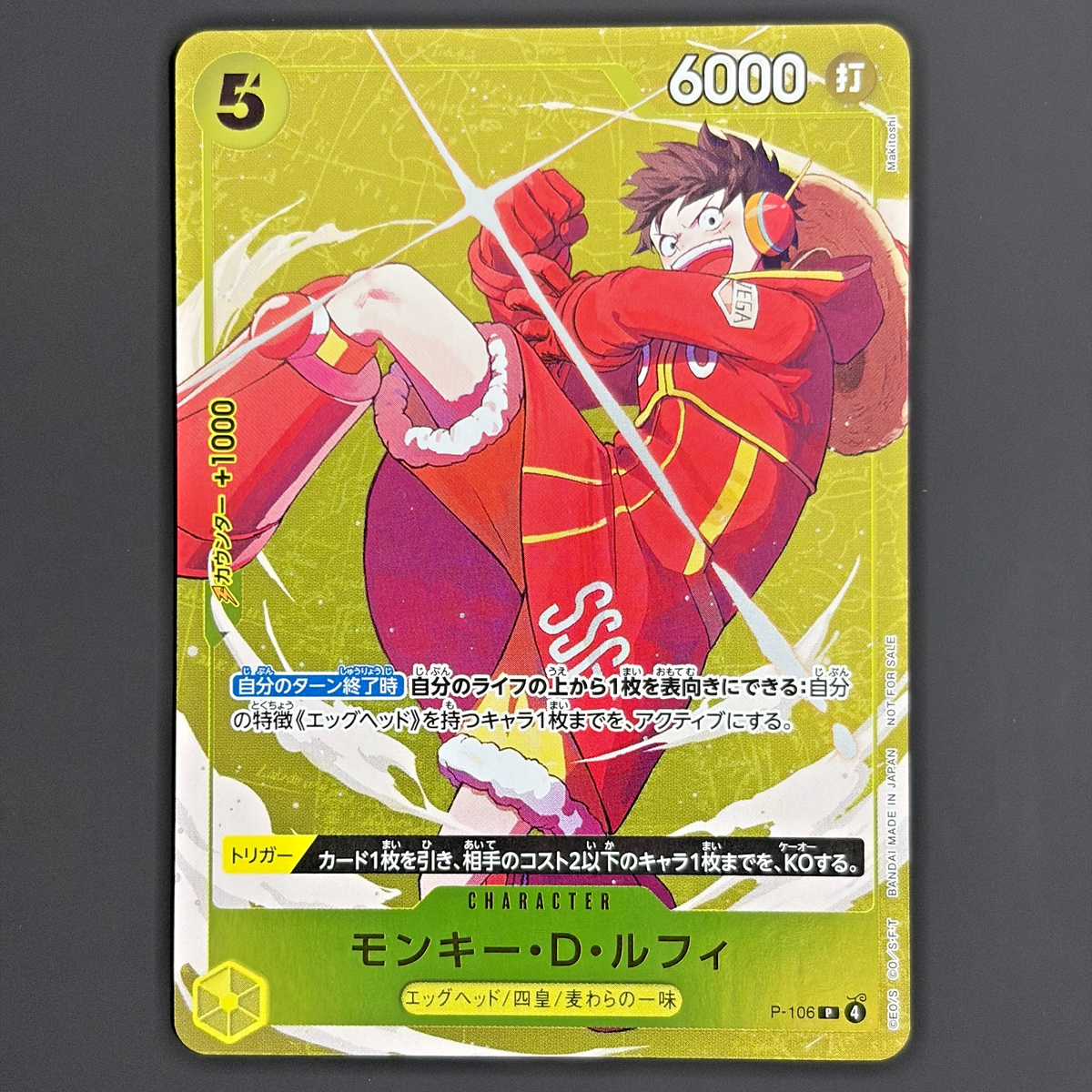 まぁーふぃ　KONAMI トレーディングカード Monkey D Luffy P-106 Standard Battle Winner Foil Promo One Piece