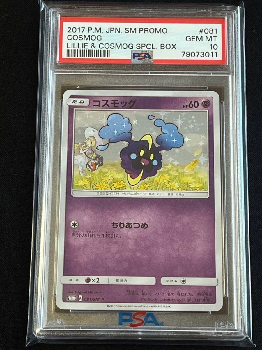 PSA10 Cosmog 081/SM-P Holo Lillie Special Box Promo Japanese PSA10 Cosmog 081/SM-P Holo Lillie Special Box Promo Japanese