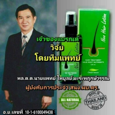 2025 Neo Hair Lotion Hair loss treatment 100% Natural
