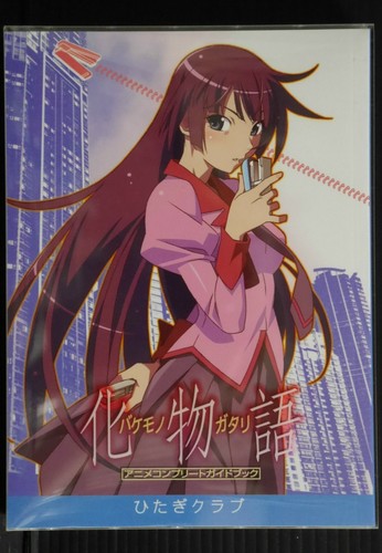 Nisio Isin Monogatari Series: Bakemonogatari Anime Complete Guide Book (Damage)