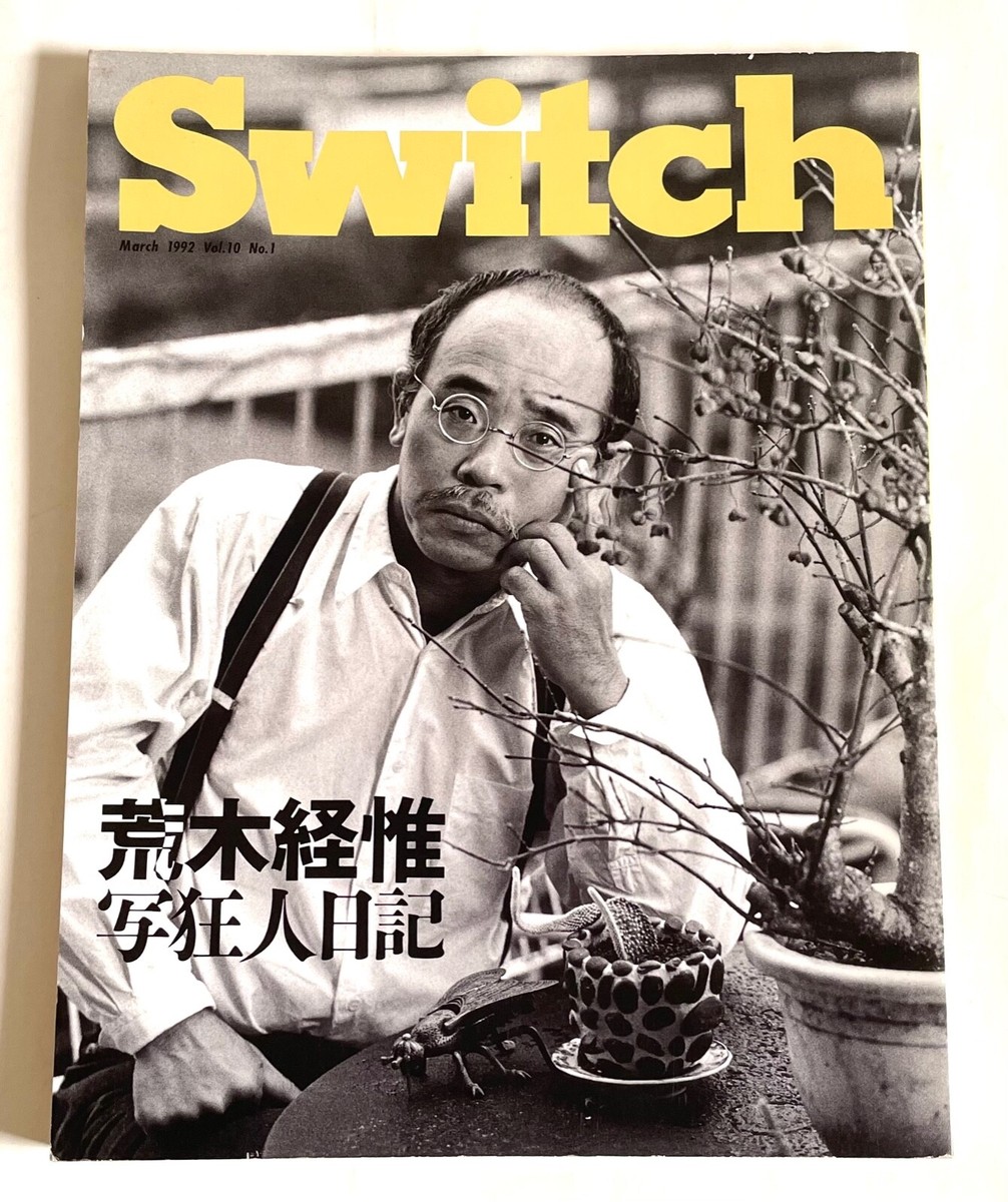 NOBUYOSHI ARAKI SPECIAL SWITCH JAPAN MAGAZINE Mar-1992 Leos Carax
