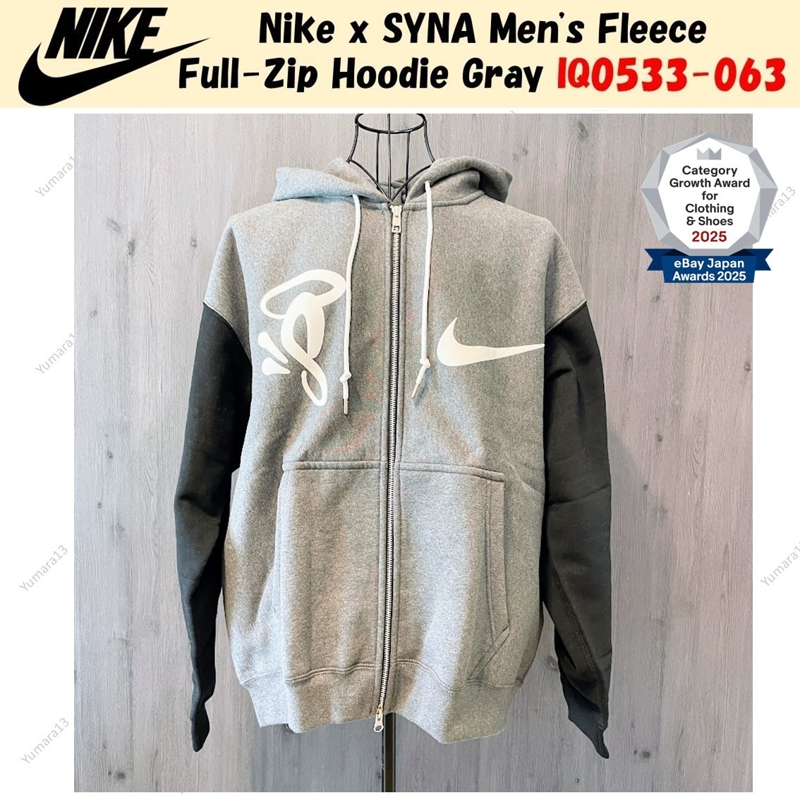 Nike x SYNA Men's Fleece Full-Zip Hoodie Gray IQ0533-063 | eBay