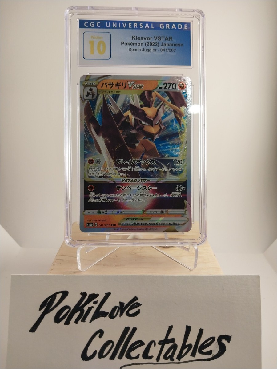 PRESTINE 10 Kleavor VSTAR 41/67 S10P Space Juggler Japanese