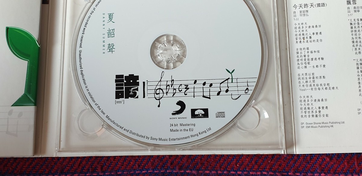 Danny Summer ( 夏韶聲 ) ~ AM'5 ( Hong Kong Press ) Cd | eBay