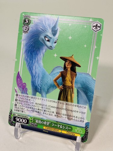 2023 Weiss Schwarz Disney 100 Japanese "Raya And Sisu" S104-042 U - Picture 3 of 5