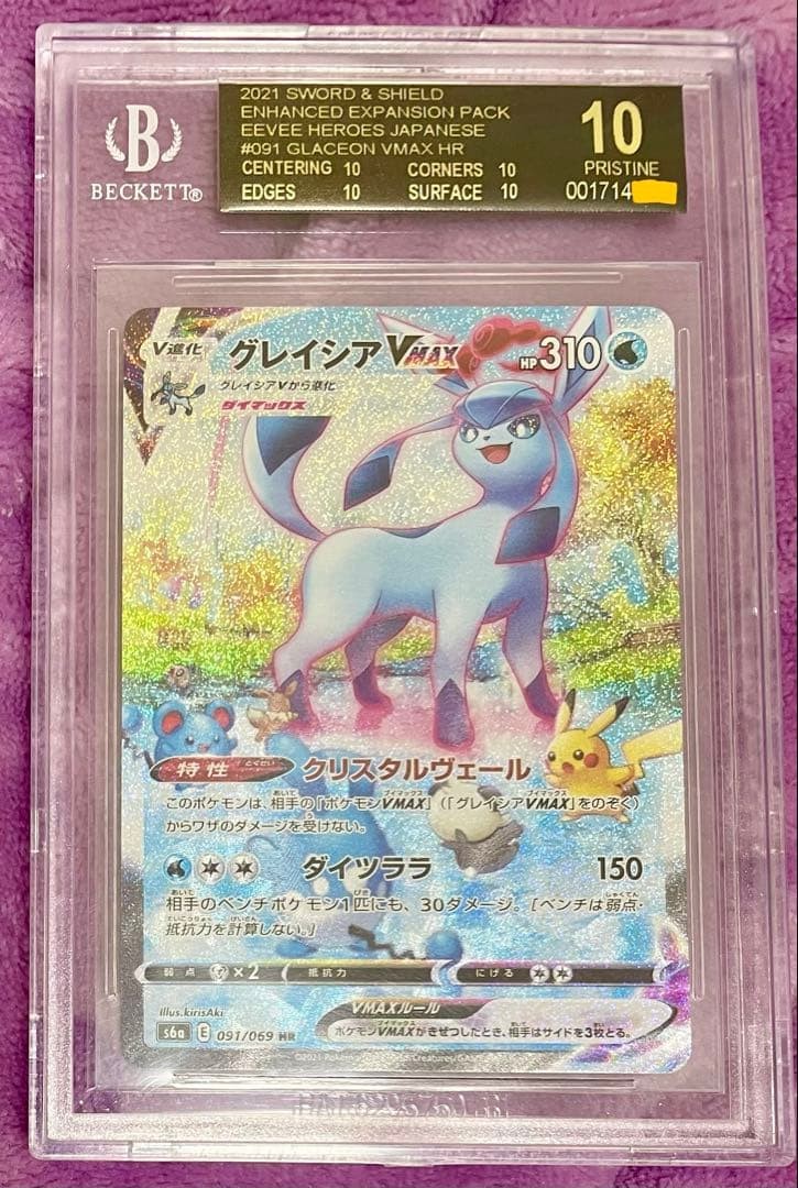 Pokemon card BGS10 Black Label Glaceon VMAX HR | eBay