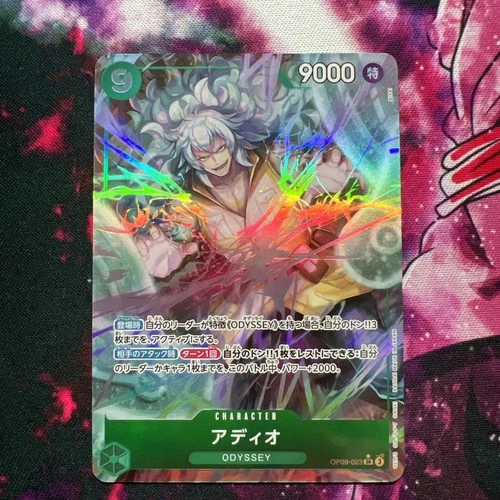アディオ (Alt Art)