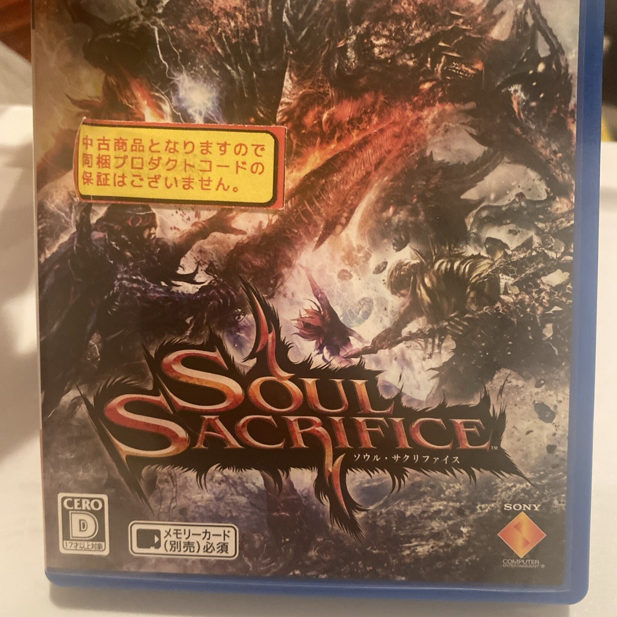 PlayStation Vita - SONY PlayStationVITA 本体+ SOUL SACRIFICE 61TRxR1+ntL._UF1000,1000_QL80_.jpg