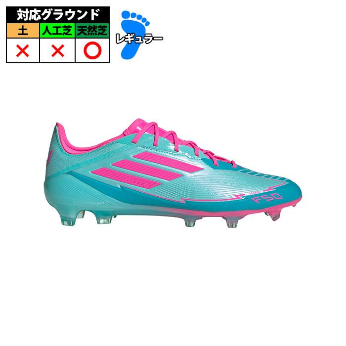 adidas F50 Elite Messi FG Blue Lucid Pink Lucid Cyan IH0927