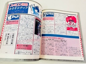 Famicom Tsushin June 20th Issue First Edition with King Knight Feature Mag VG F