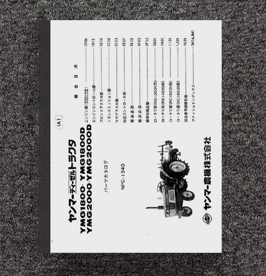 1800 2000 Tractor Service Parts Manual Fits Yanmar YMG1800-D