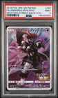 POKEMON ARMORED MEWTWO 2019 JPN SM PROMO #365 STRIKES BACK-EVO. FA  PSA 9