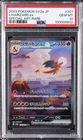2023 POKEMON JAPANESE SV2A-POKEMON 151 SPECIAL ART RARE #201 CHARIZARD EX PSA 10