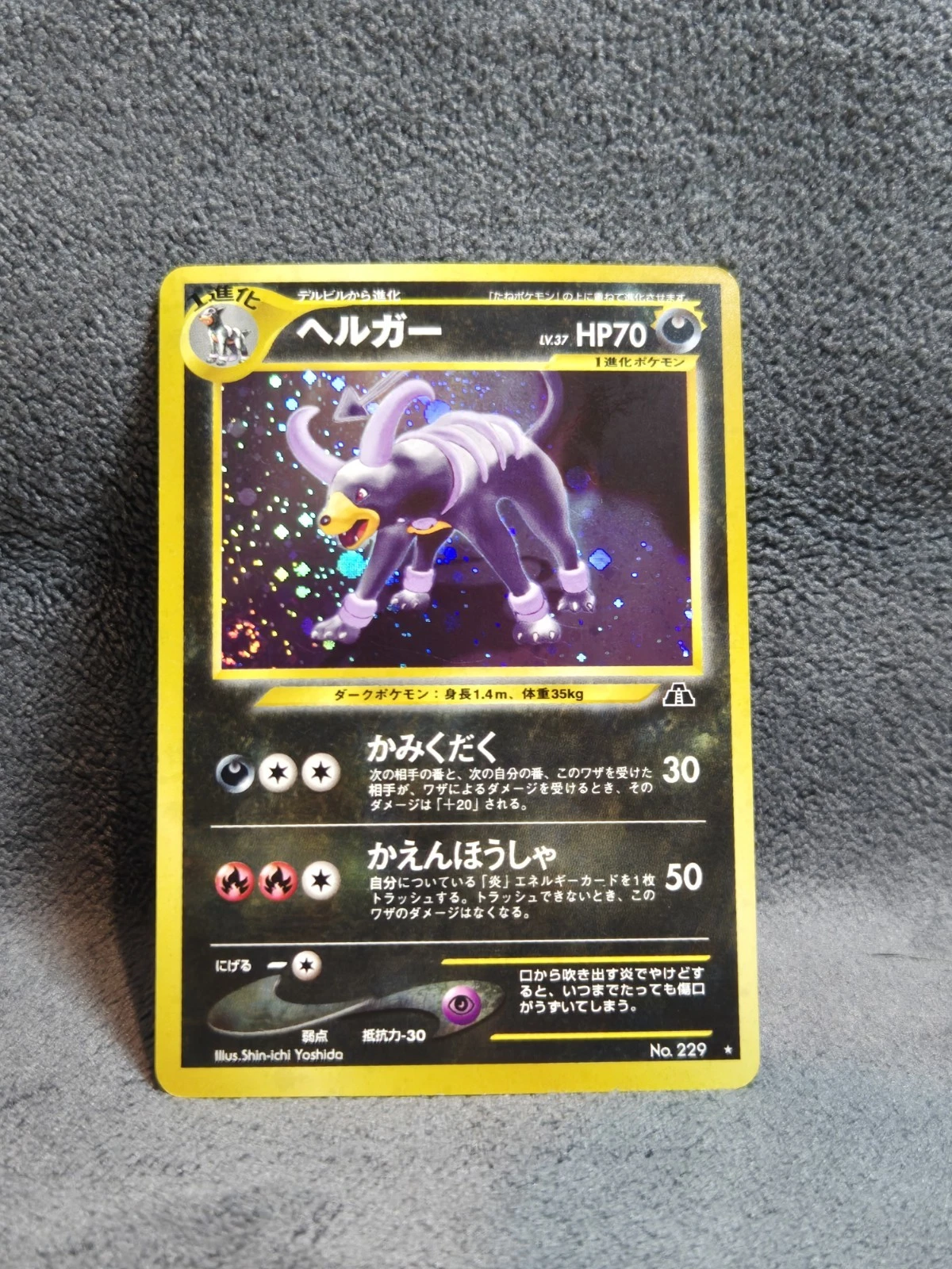Houndoom No. 229 Neo Revelation Holo Rare Japanese LP Swirled🌀