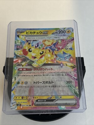 Pikachu ex RR 033/106 sv8 Super Electric Breaker Pokemon Card Game