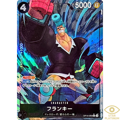Franky R OP10-090 Parallel Japanese ONE PIECE Card Royal Blood