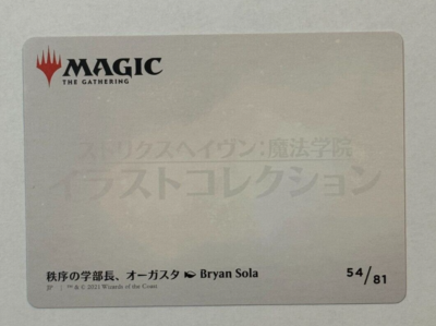MTG STX Strixhaven School of Mages Art Card #54 Japanese Text Dean