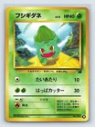 Bulbasaur Pokemon Japan No.001 VHS Intro Pack Bulbasaur Deck Vintage US SELLER