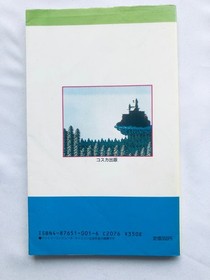 Castlevania Akumajo Dracula Complete Strategy Guide Book First Edition FC NES