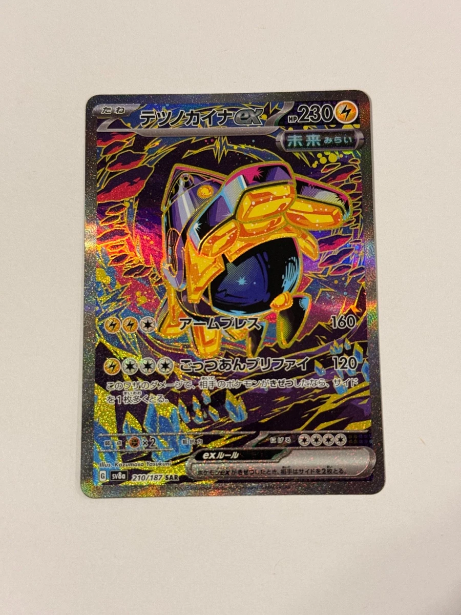 Lightning Pokémon TCG Rare Full Art Individual Trading Card Games