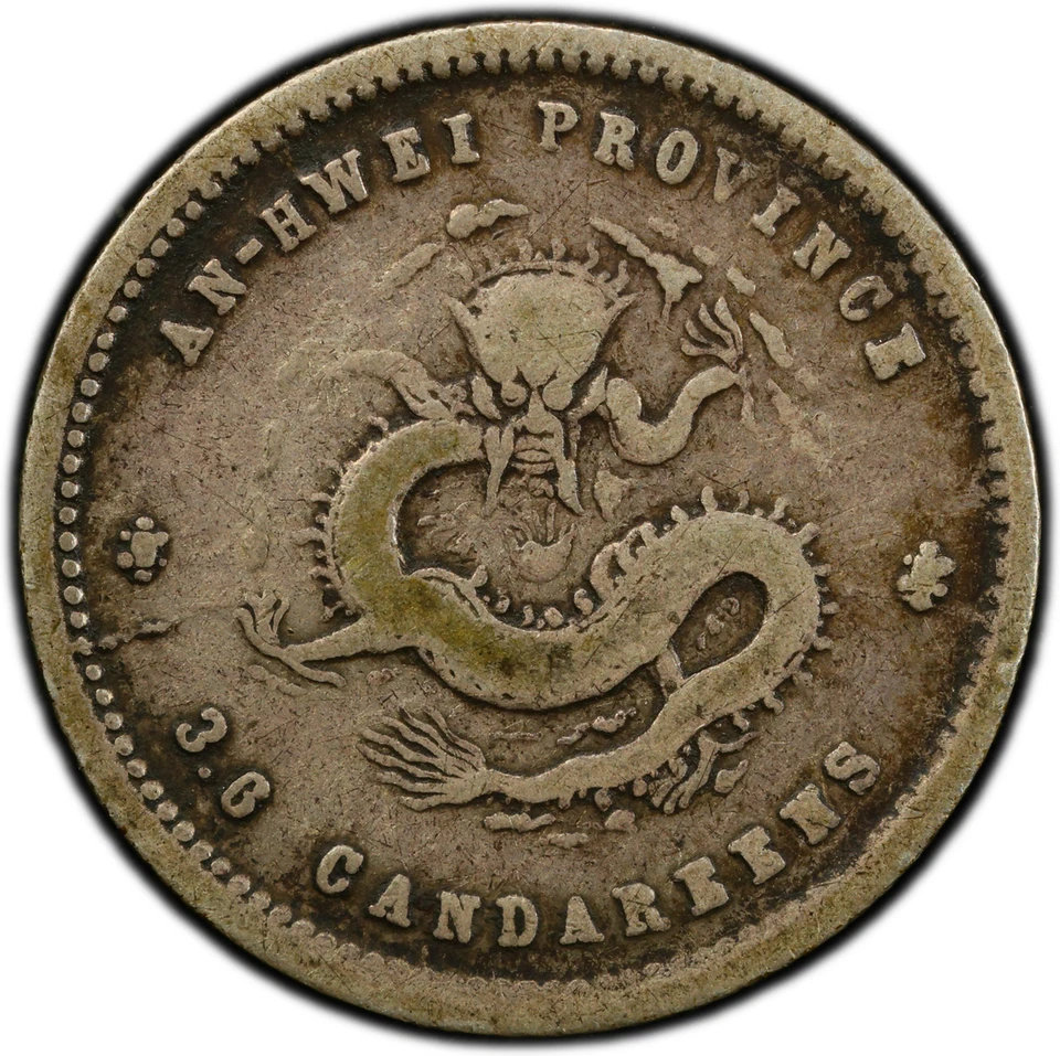 Moneda de plata de 5 centavos del Imperio Anhwei de China 1899 graduación profesional en muy buena condición 10 二十五年 安徽省造 光緒元寶 庫平三分六釐 銀幣 Foto 3 de 4